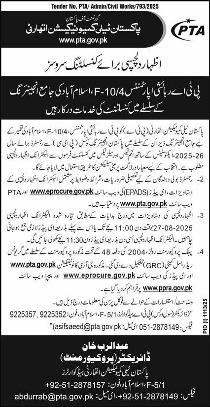 Pakistan Telecommunication Authority Islamabad Tender Notice